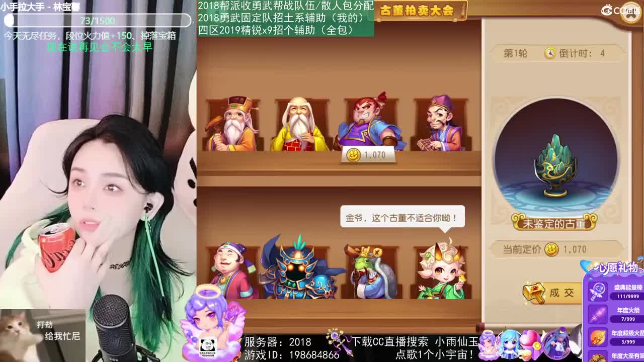 2018唱歌的勇武菜猪 第2段