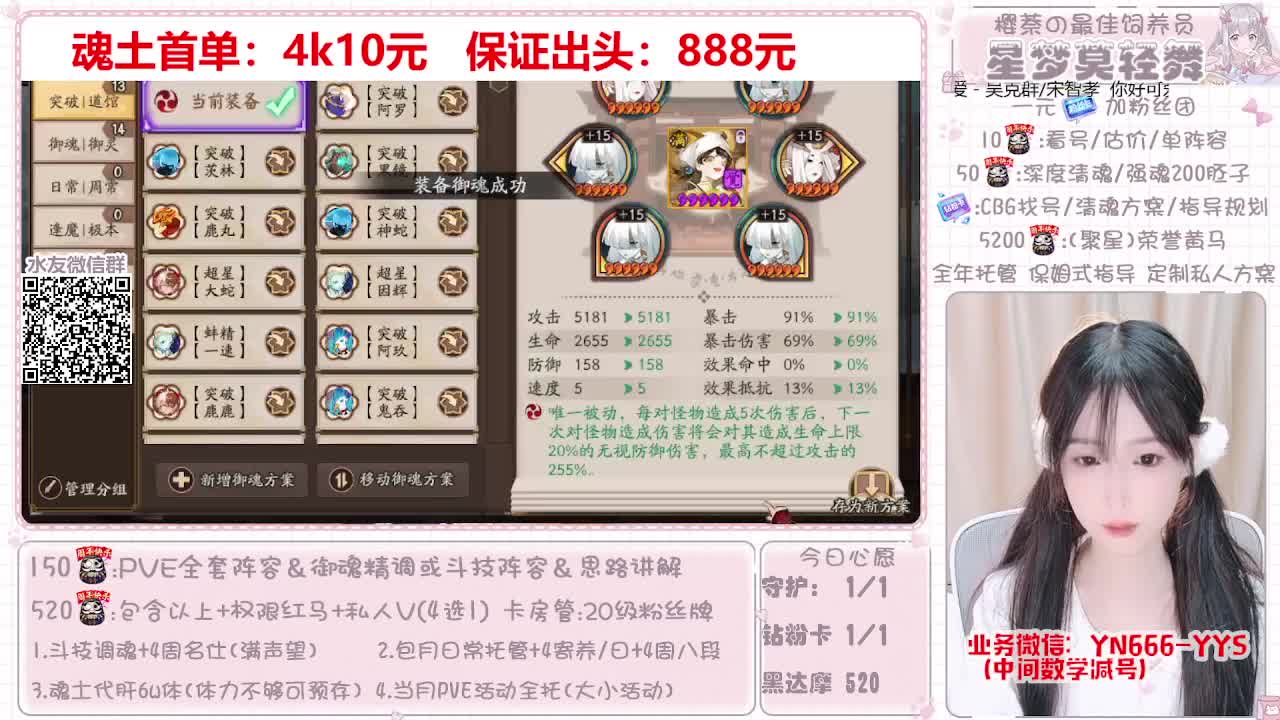直播做号|魂土|托管|斗技 第1段