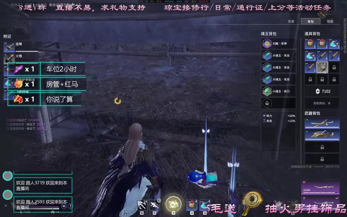 快来抓飞鼠吖~ 第2段