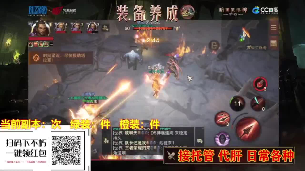 遇见最好的你们 第2段