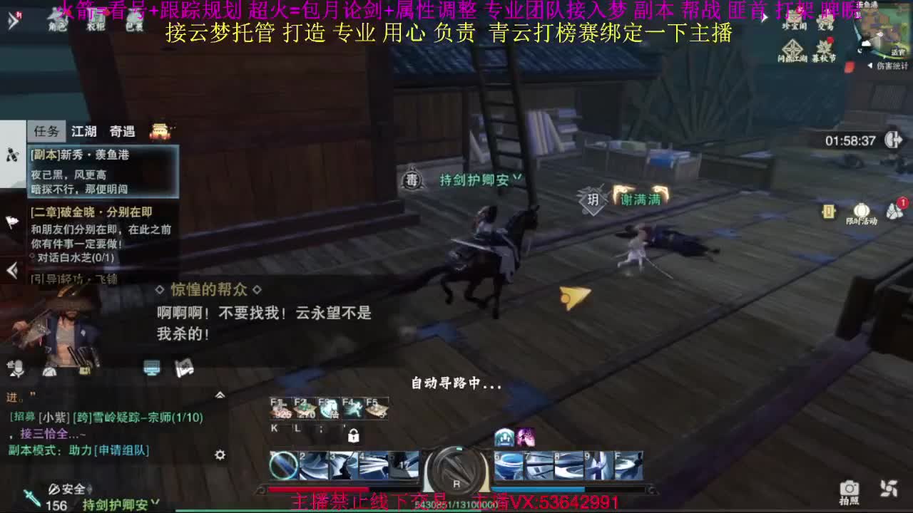 粉丝少 好下手 第1段