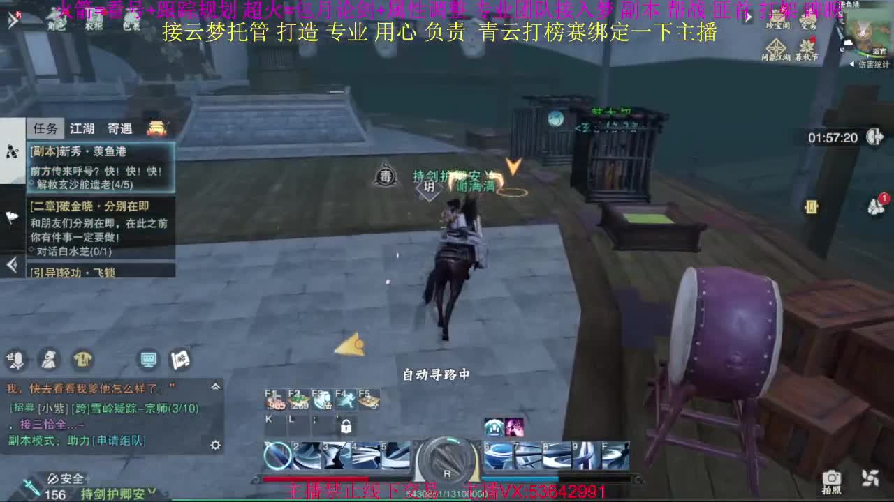 粉丝少 好下手 第2段