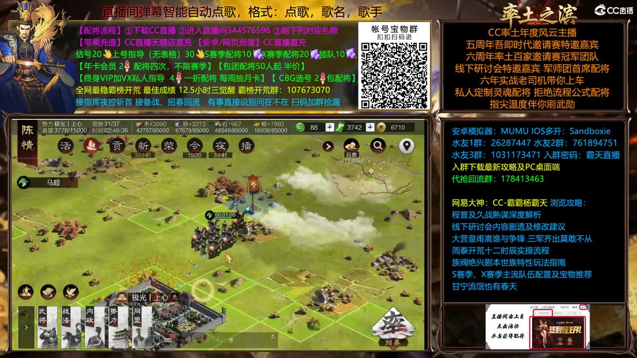 来聊聊新武将 第2段