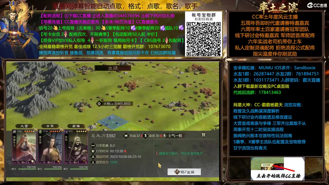 来聊聊新武将 第3段