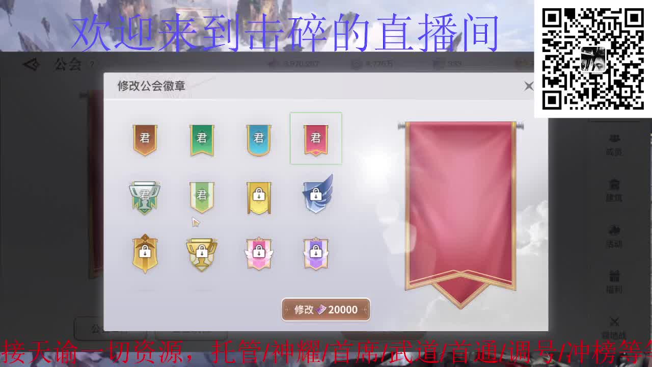 天昭百星，接天谕一切资源 第2段