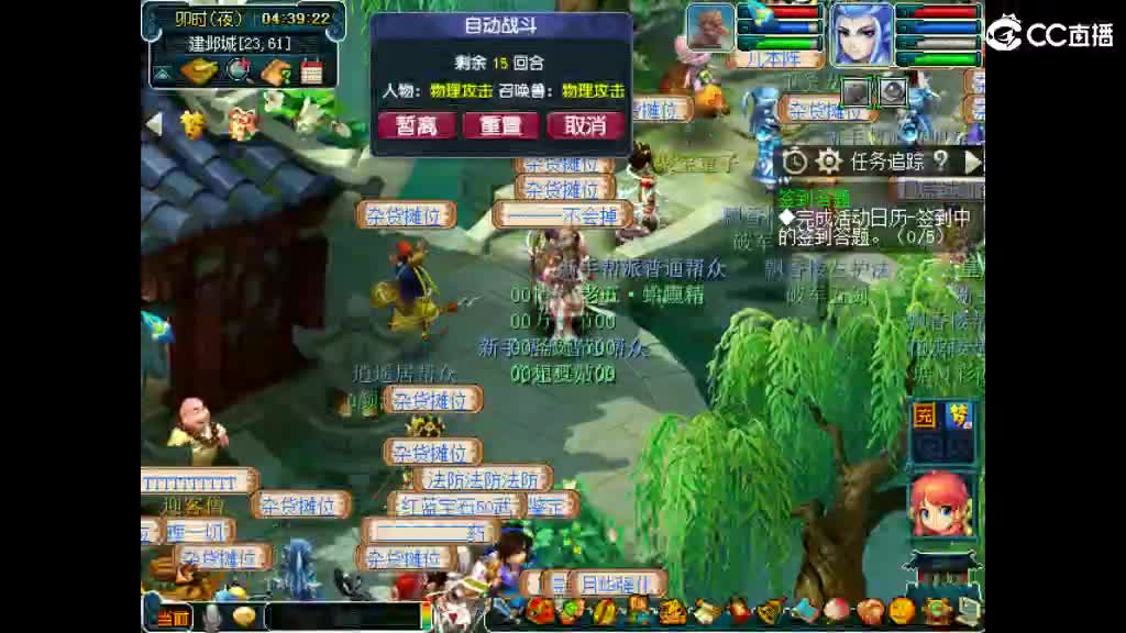 欢迎来到我的直播间