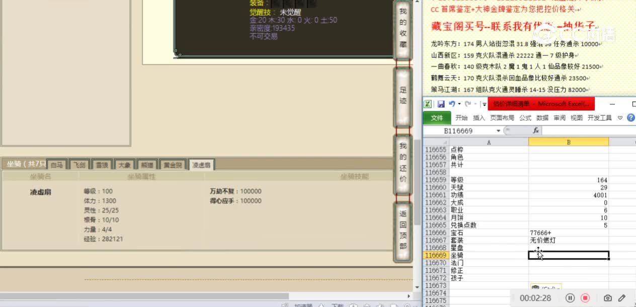 飞花逐月164男人2200