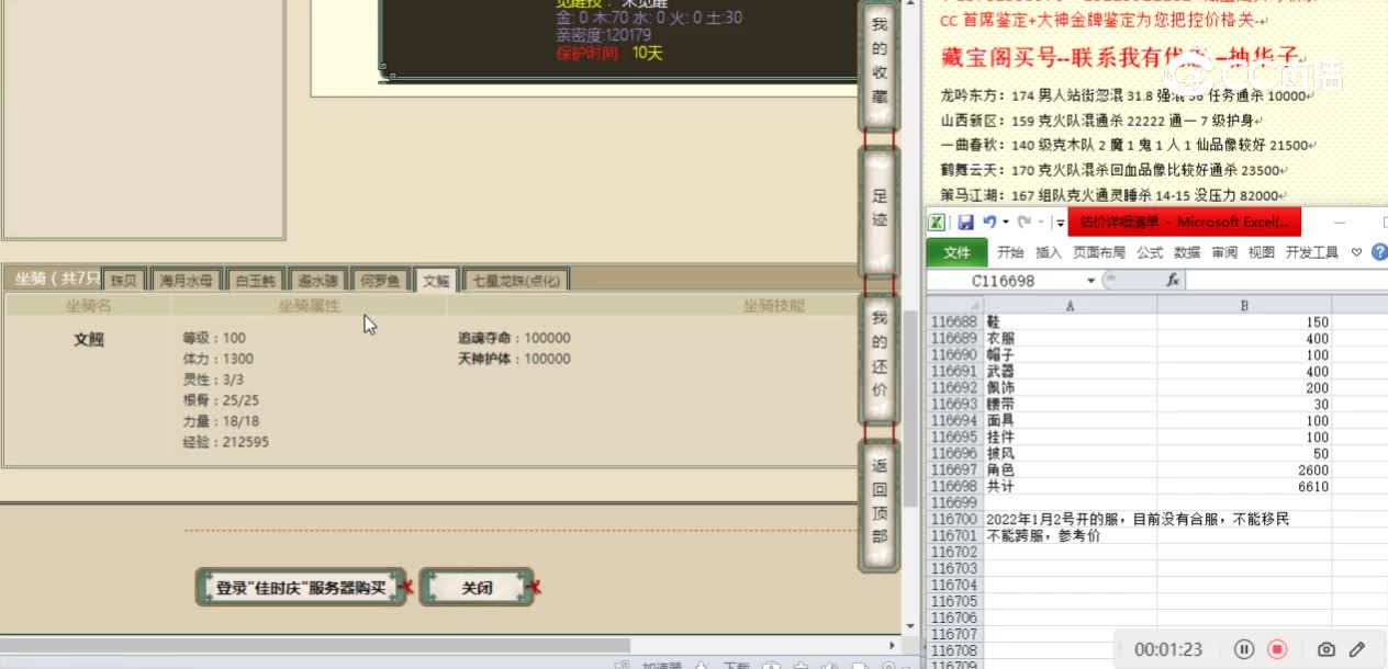 佳时庆159男龙