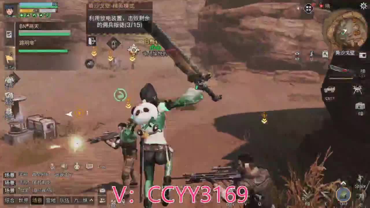 主播好厉害哟 第2段
