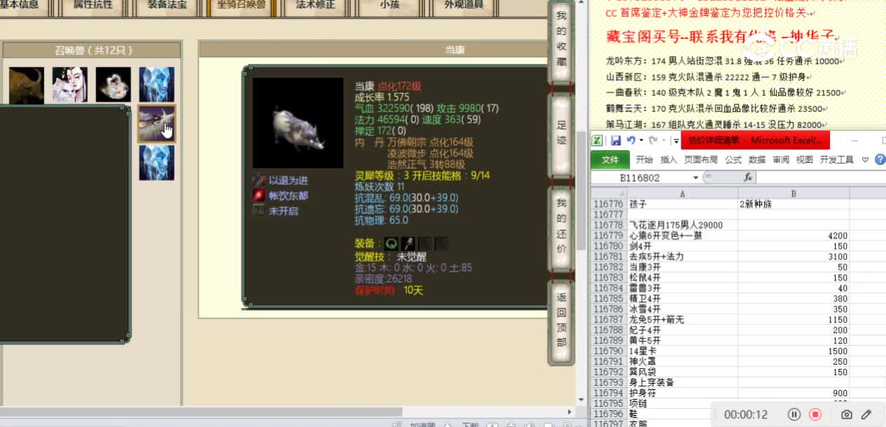 飞花逐月175男人29000