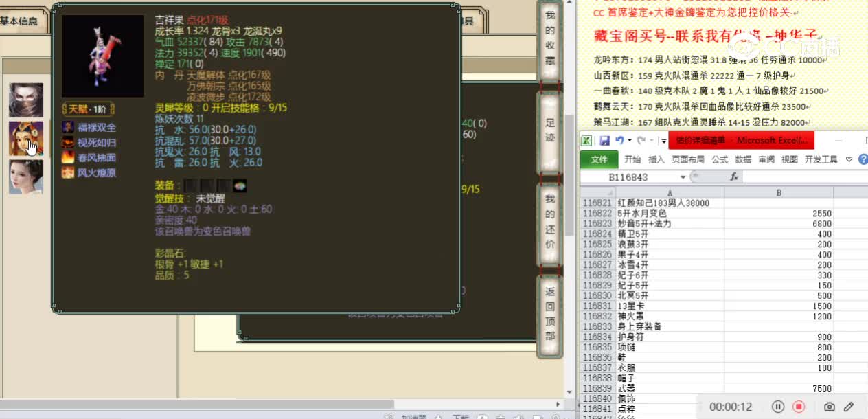 红颜知己183男人38000