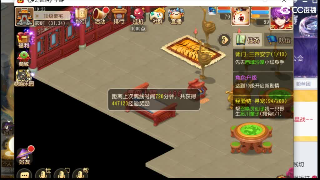 敦煌蜃境九转天阶