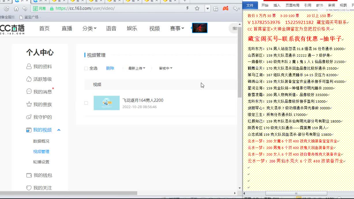 心猿-估价找号帮出号-养娃