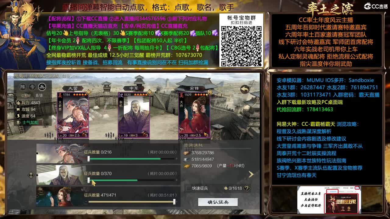 来聊聊新武将 第2段