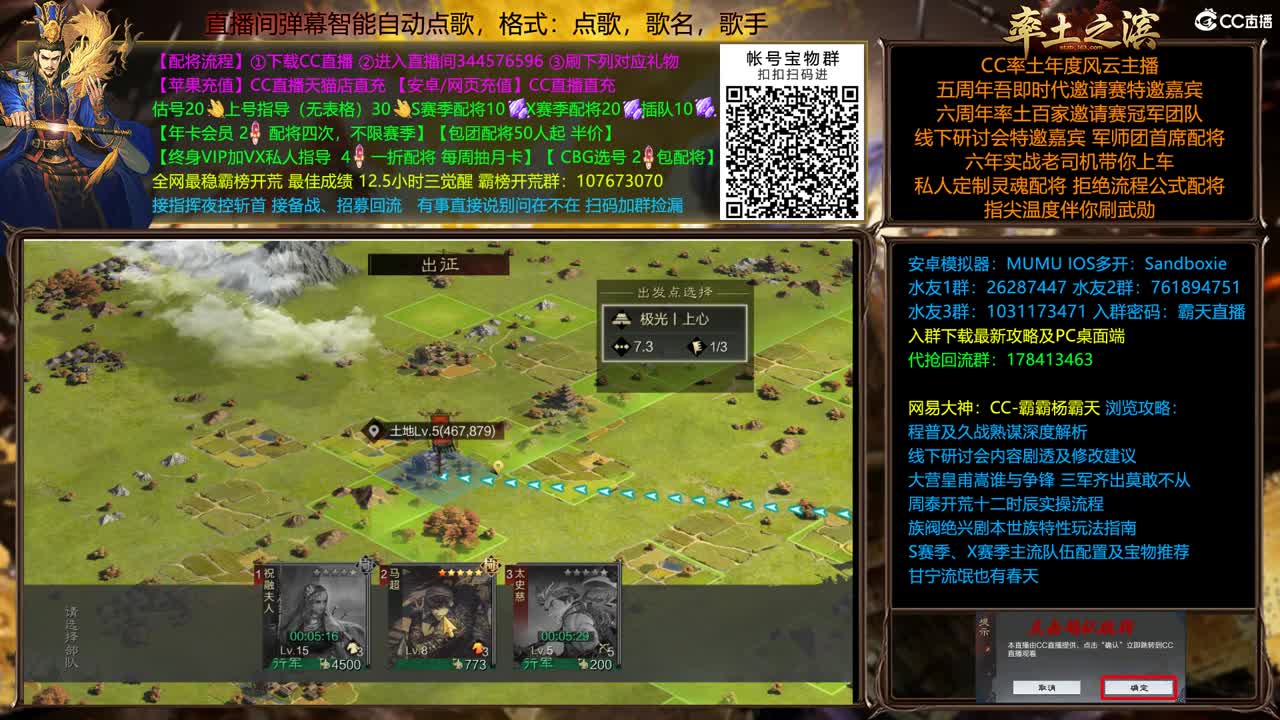 来聊聊新武将 第3段