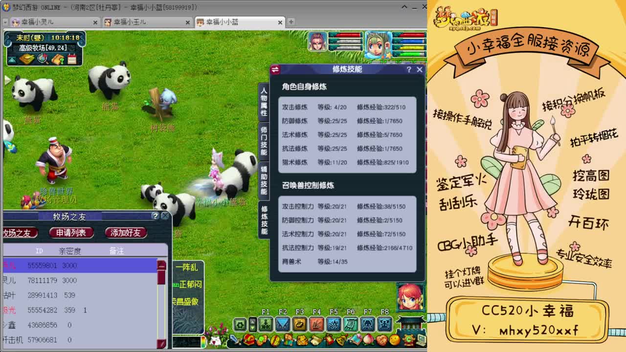 全服接积分兑换滑板水枪猪驴等