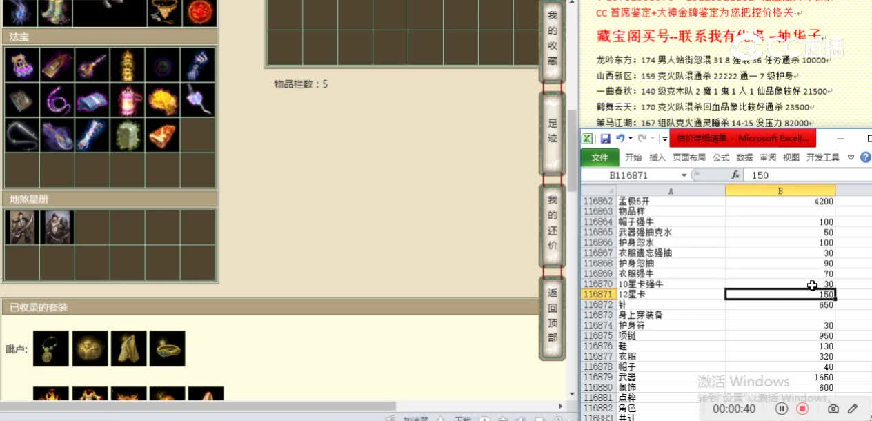 烟雨斜阳182男魔13800