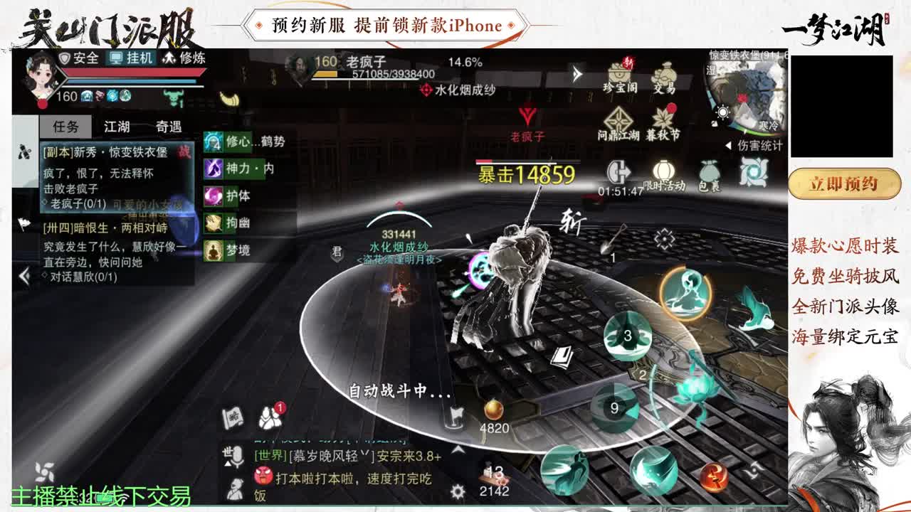 遇见.最好的你们！ 第2段