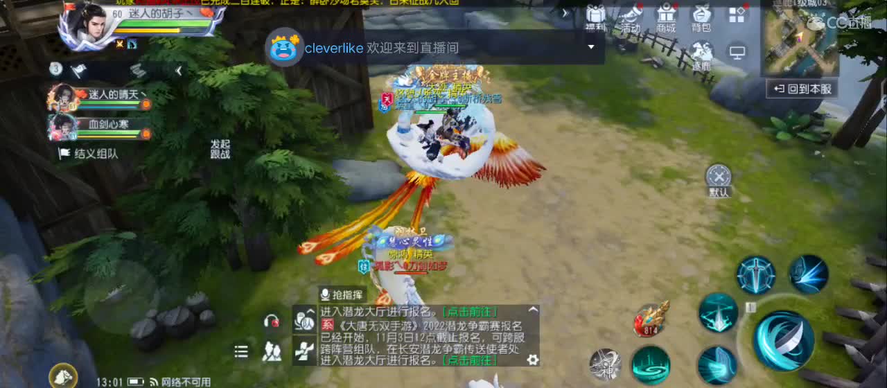 开播咯