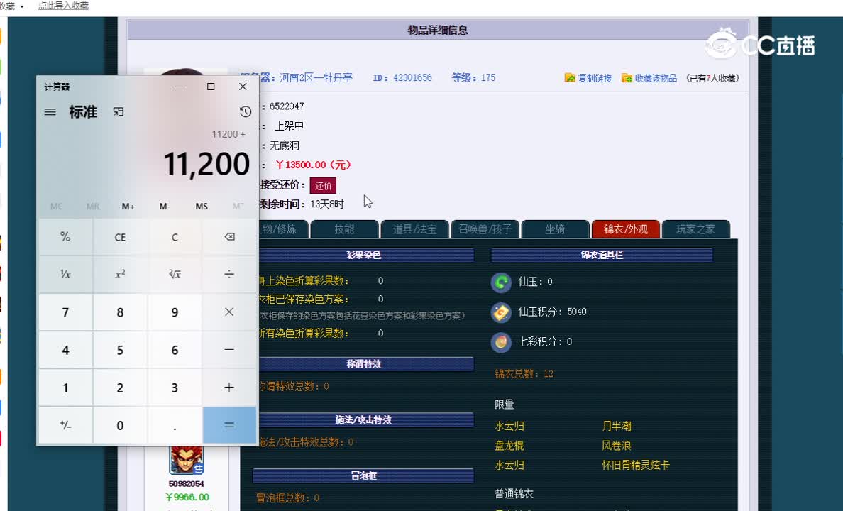 175无地洞估价一览