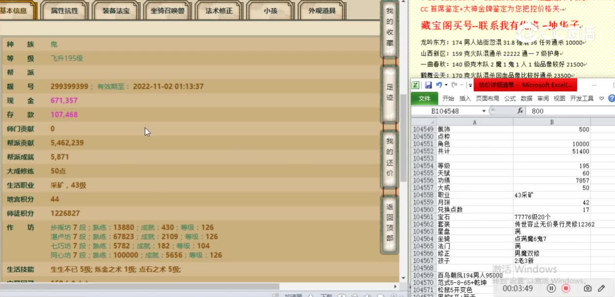 君子一诺195男鬼75000