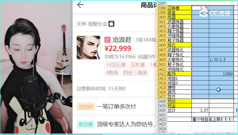 相聚长安