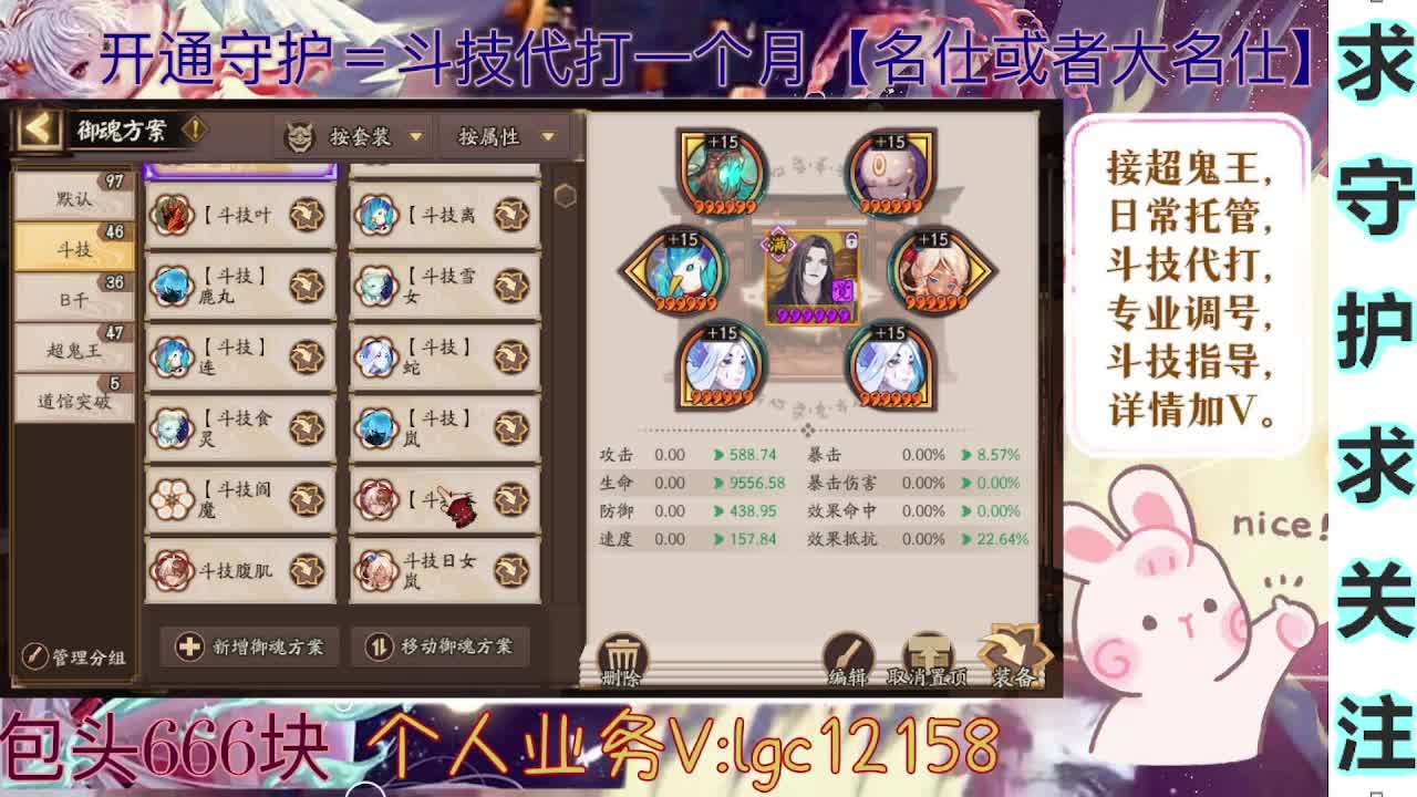 打打斗技、接斗技调号魂土