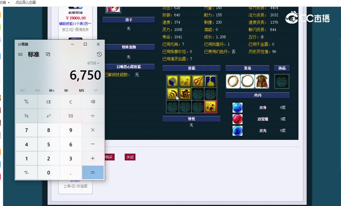 129神木林估价一览