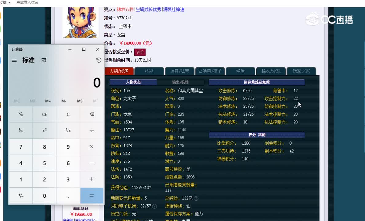 159龙宫估价一览