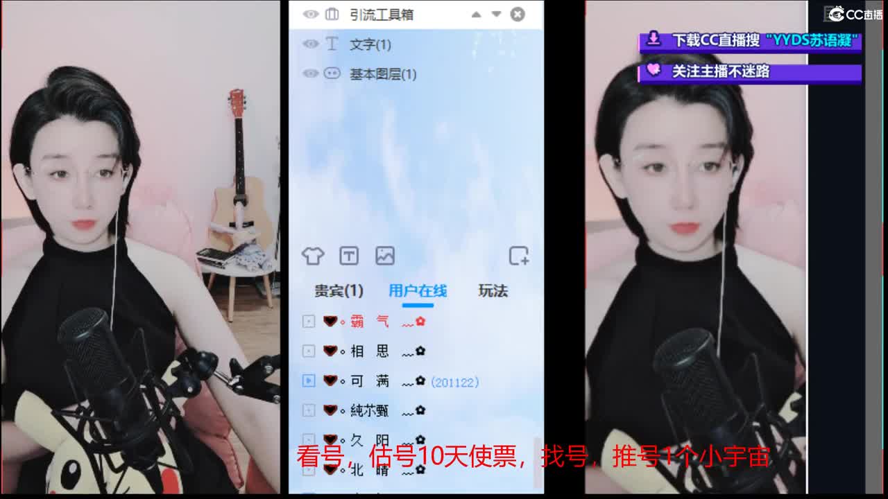 估号，找号，专业接日常任务