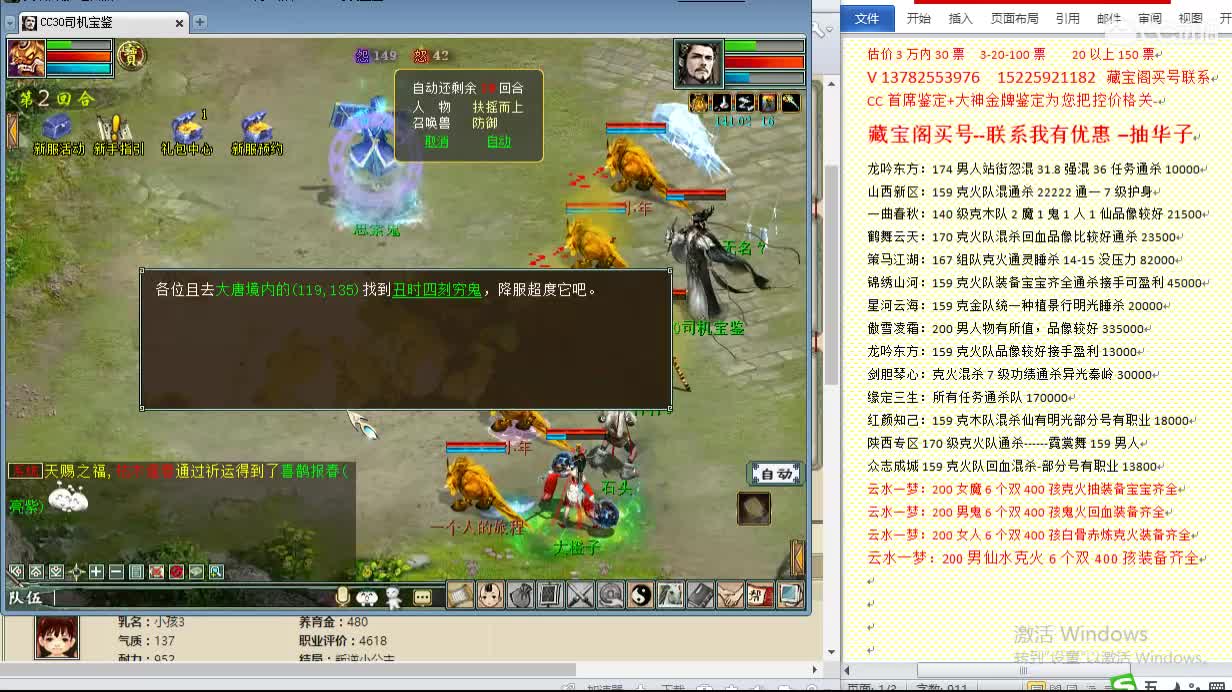 心猿-估价找号帮出号-养娃 第2段