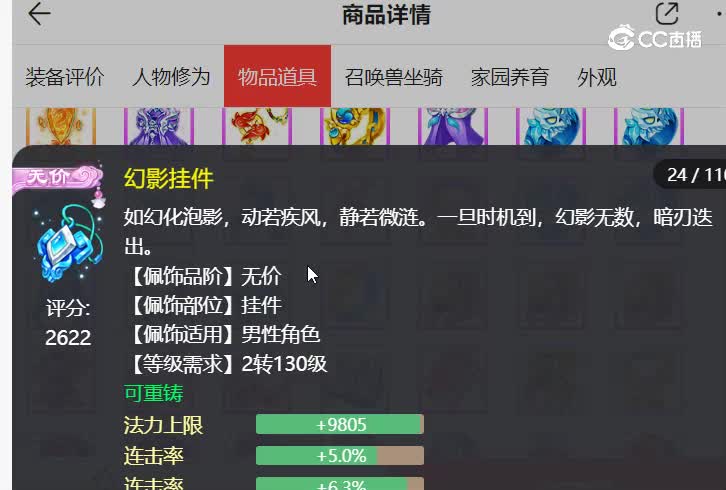 仙梦奇缘