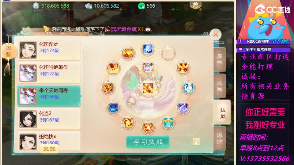 又菜又爱玩！ 第1段