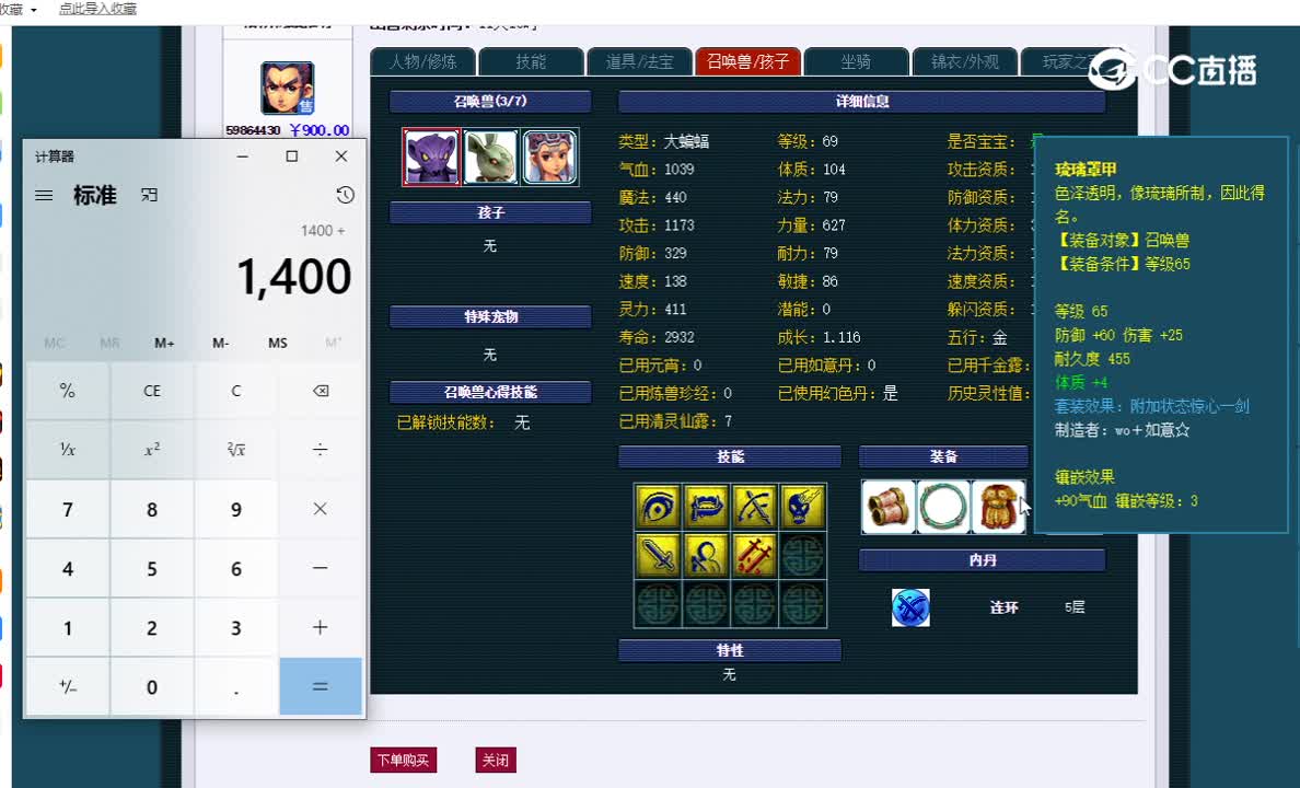 69五庄估价一览