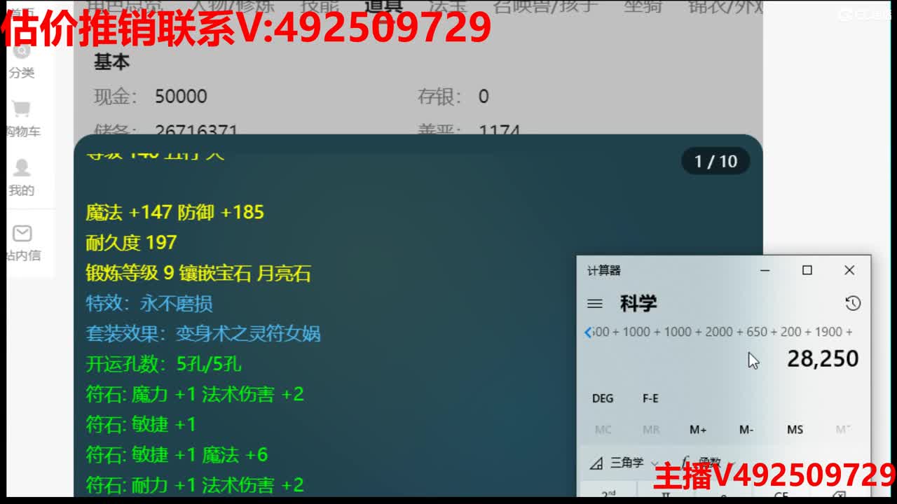 估价精准估价-推销帮卖