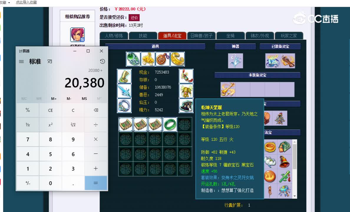 159神木林估价一览