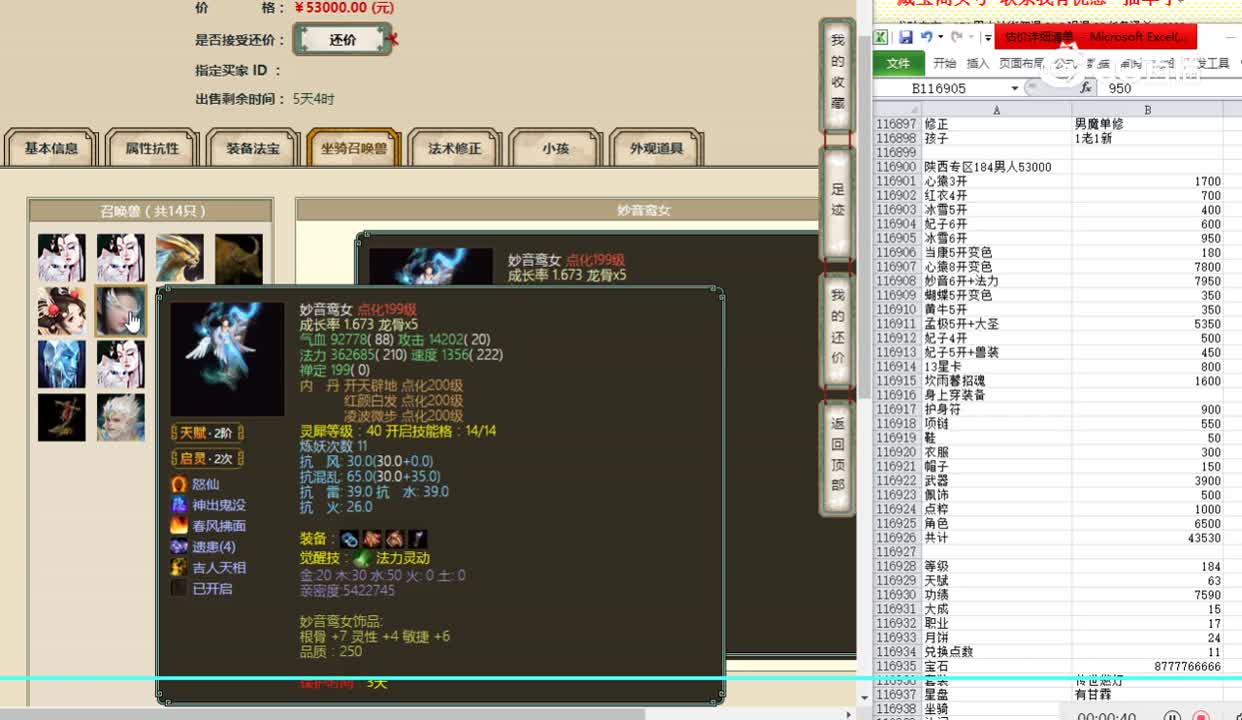 陕西专区184男人53000