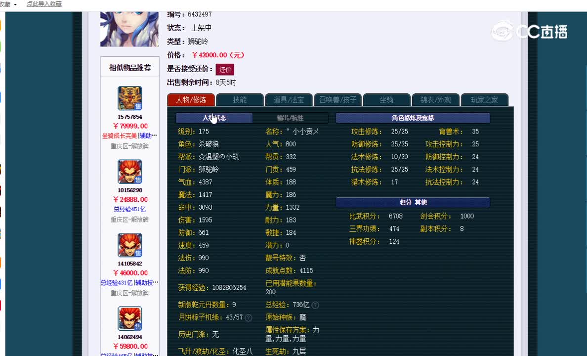 175狮驼估价一览