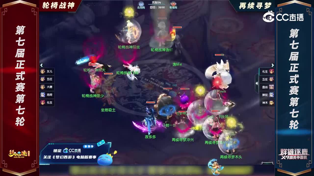 【2022群雄逐鹿】第七届天元组正式赛第七轮：再续寻梦VS轮椅战神【CC情报站】