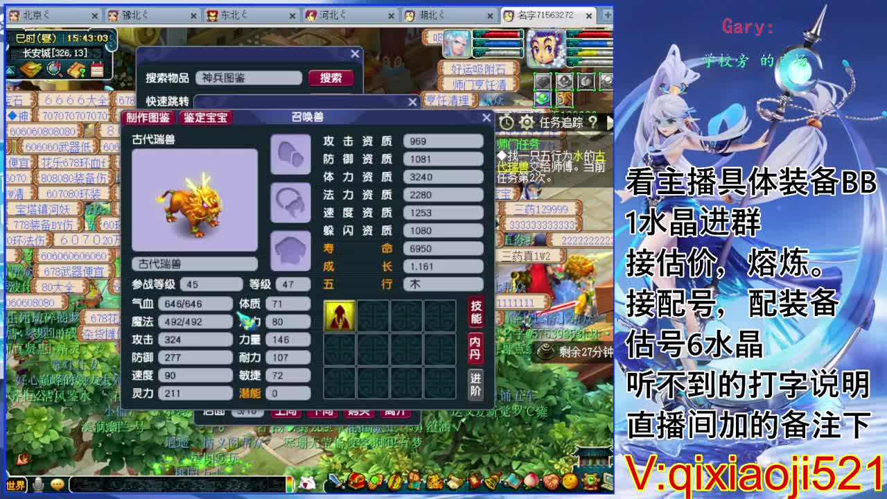 175效率接估价熔炼配号 第2段