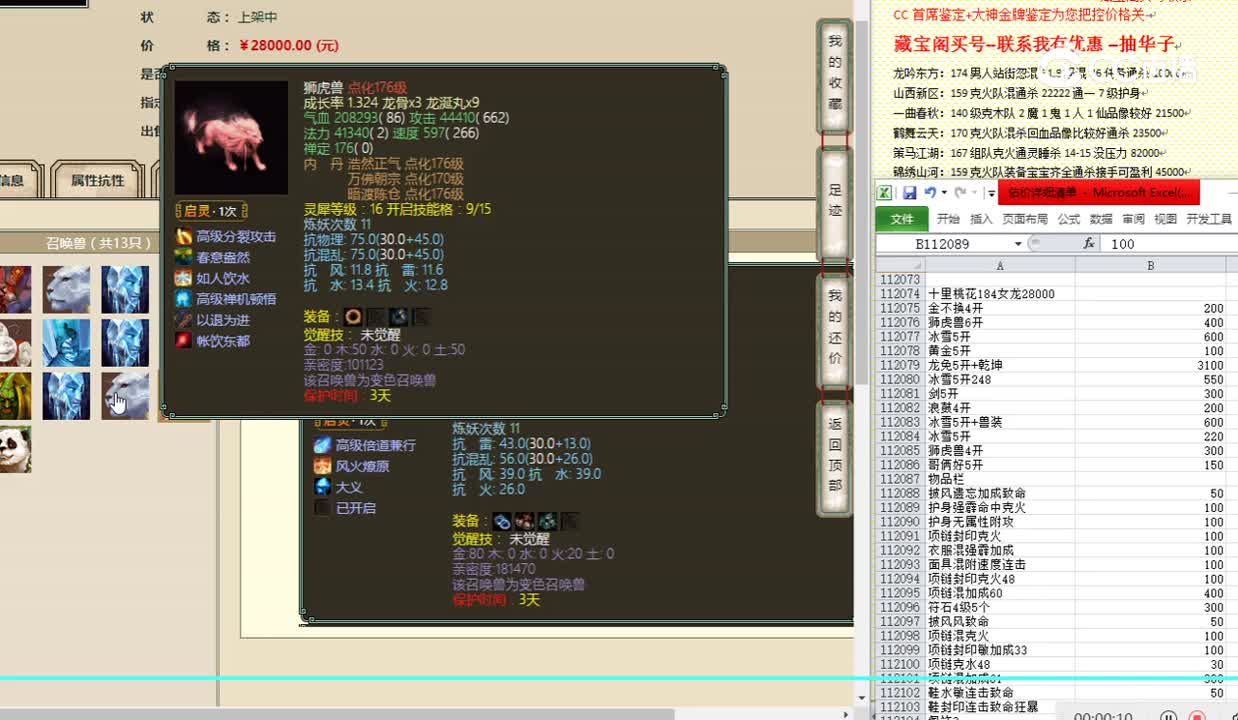 十里桃花184女龙28000