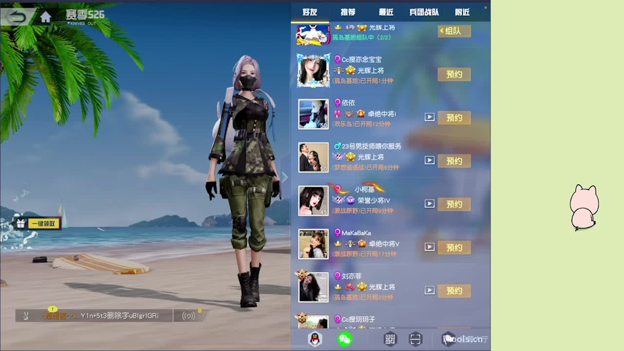 月底加个油 第1段