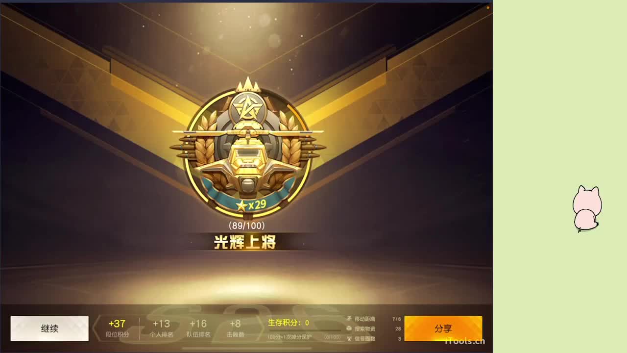 月底加个油 第2段