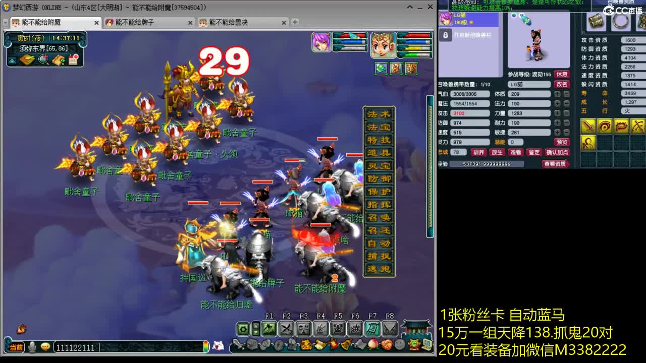 2组凌波城3法系 第2段