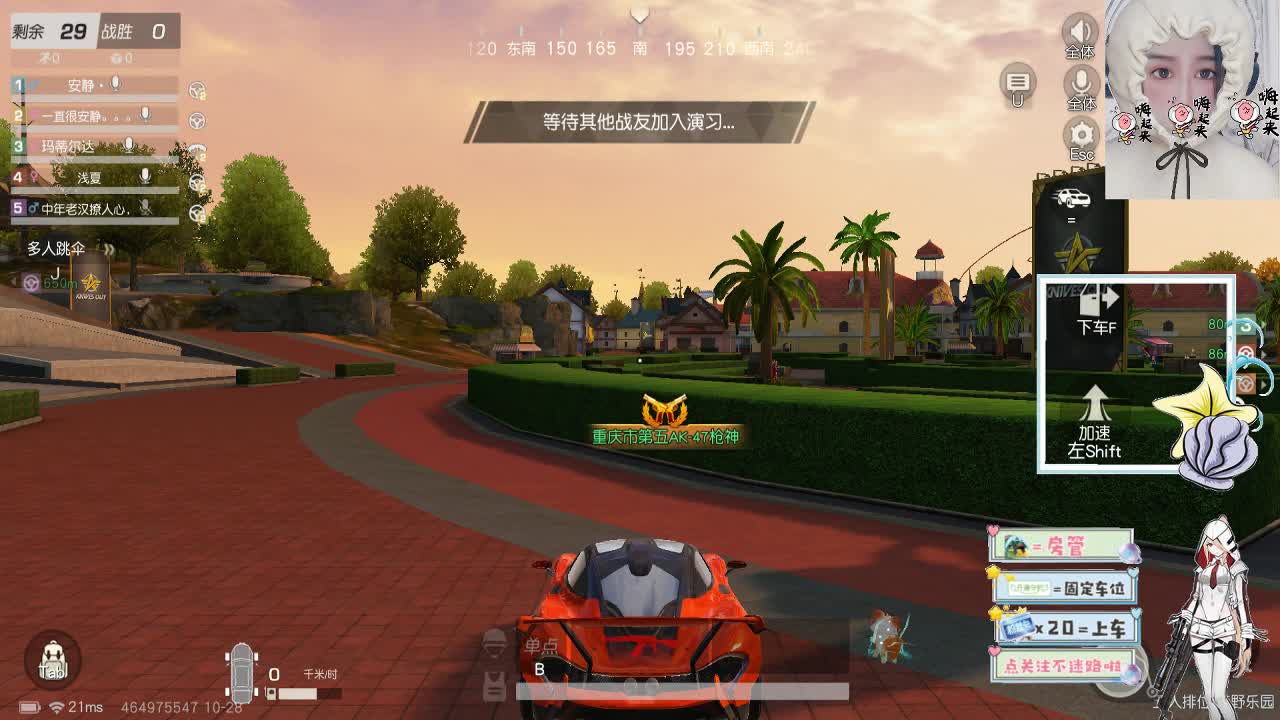 10.28 你在我身边 或者我在你身边 第2段