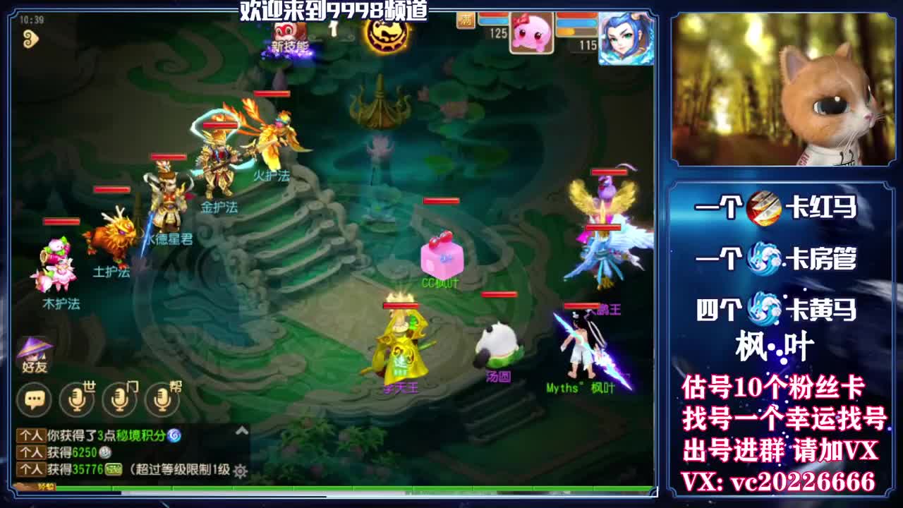 梦幻百科，免费接资源 第1段