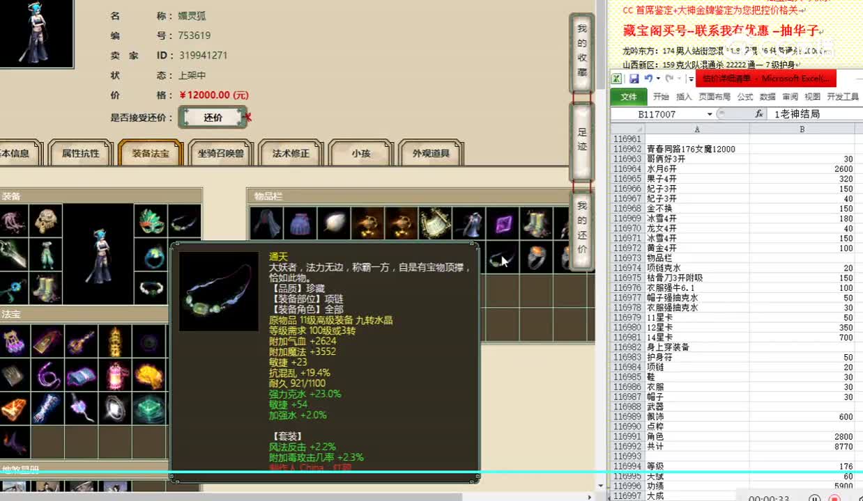 青春同路176女魔12000