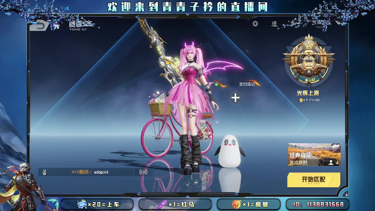 五周年庆典。 第1段
