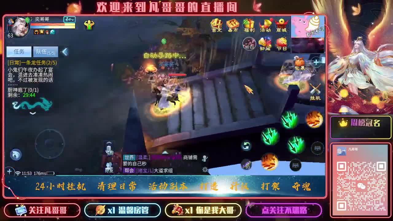 新区有没有一起升级的 第1段