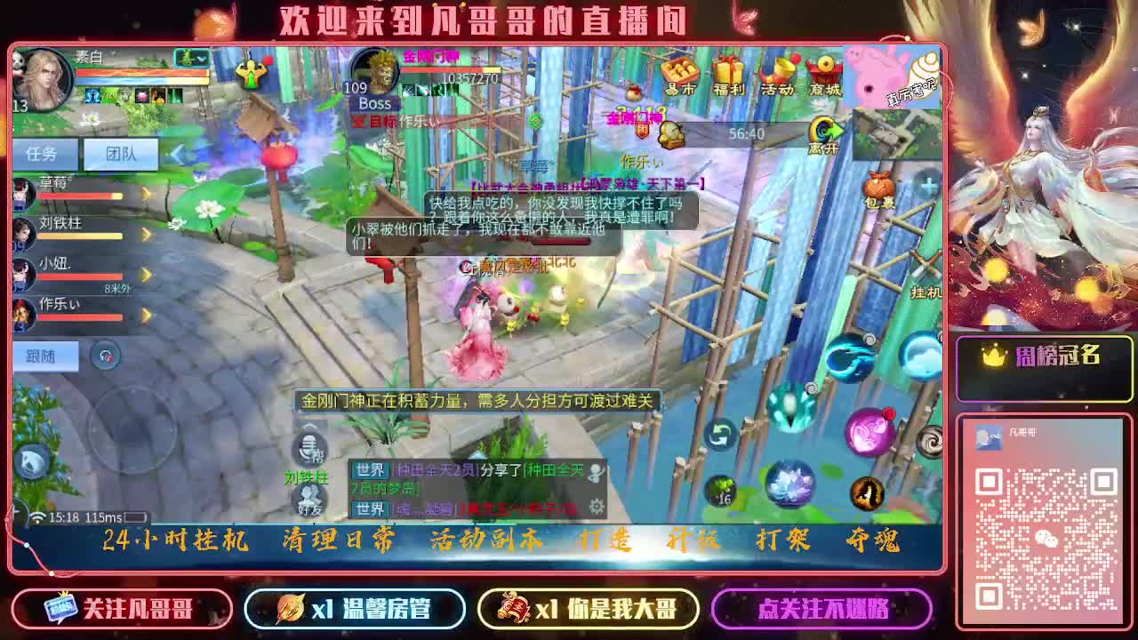 新区有没有一起升级的 第2段